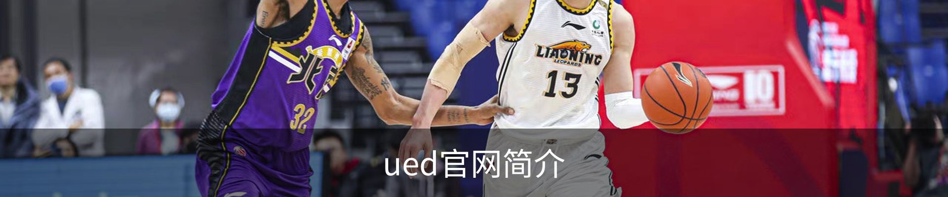 ued官网简介